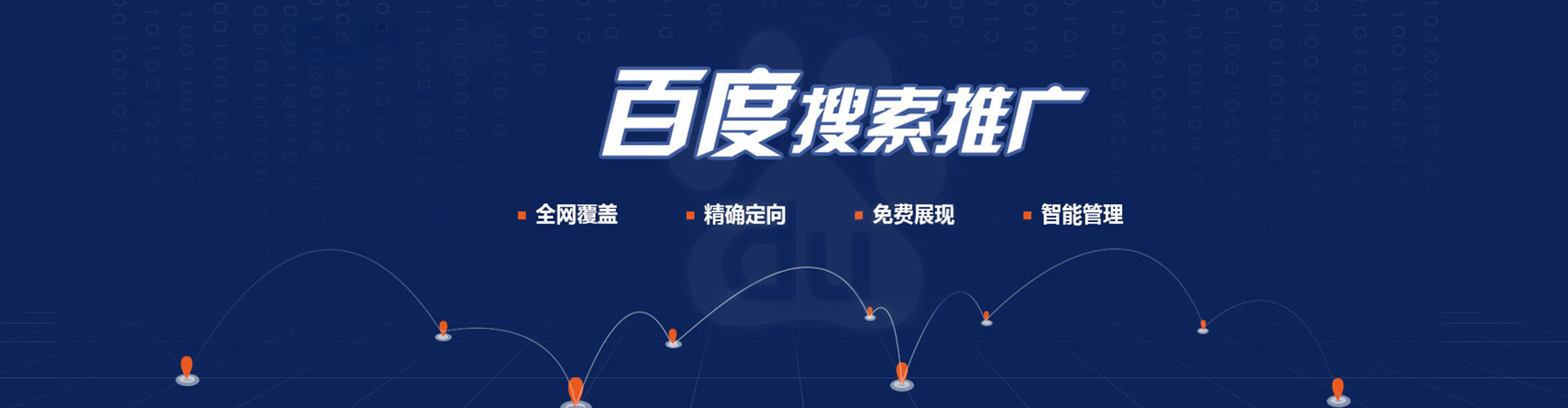 山丹sem开户
